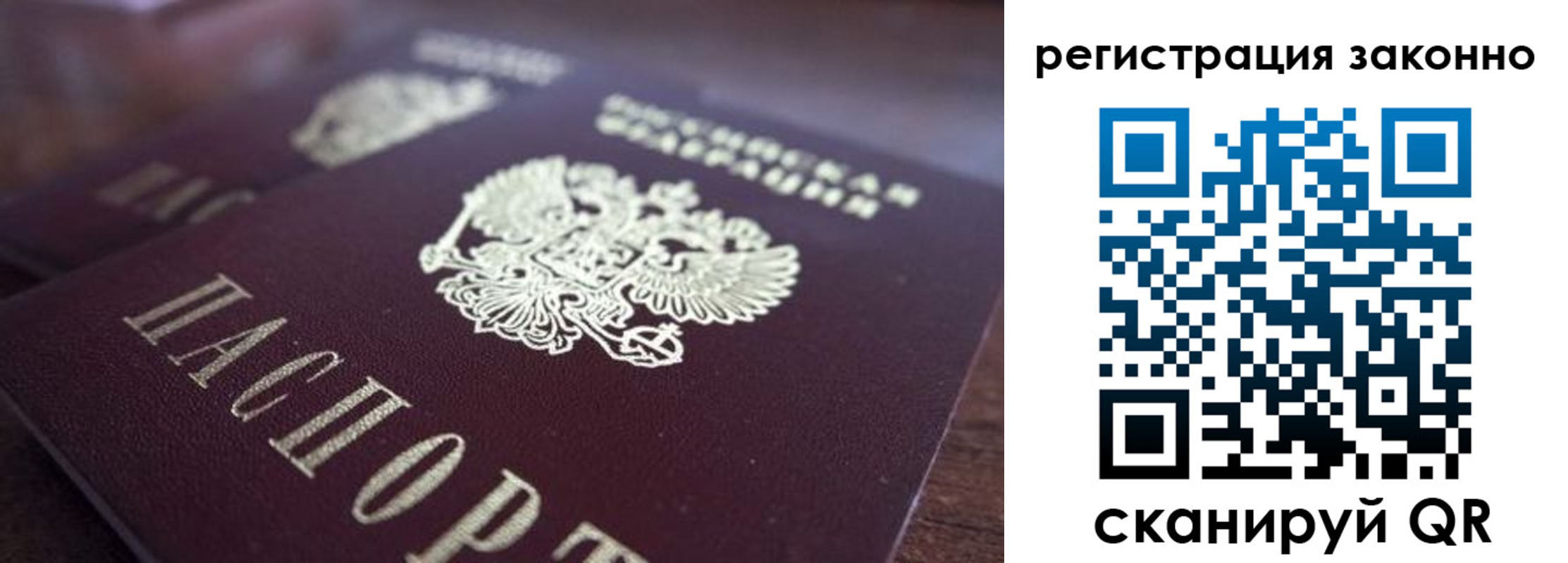 прописка для работы в Катав-Ивановске