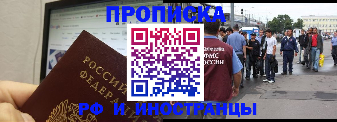 прописка ребенка в Катав-Ивановске