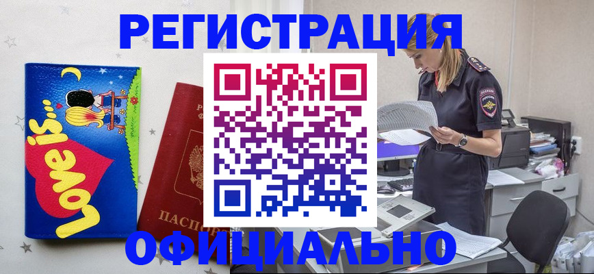 временная регистрация гарантия в Катав-Ивановске